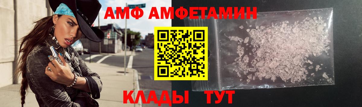 АМФЕТАМИН Premium  МЕГА ТОР  Нерюнгри  Вход с VPN  АМФЕТАМИН 