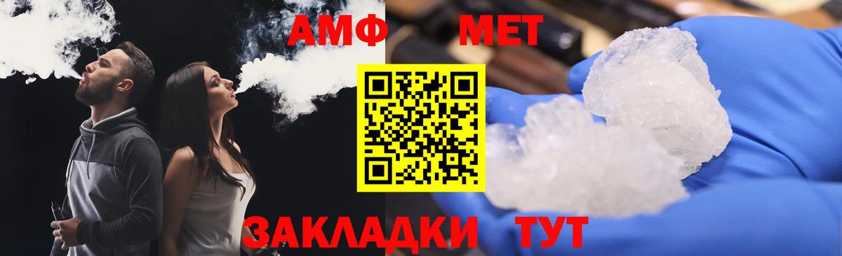 АМФЕТАМИН Розовый Нерюнгри