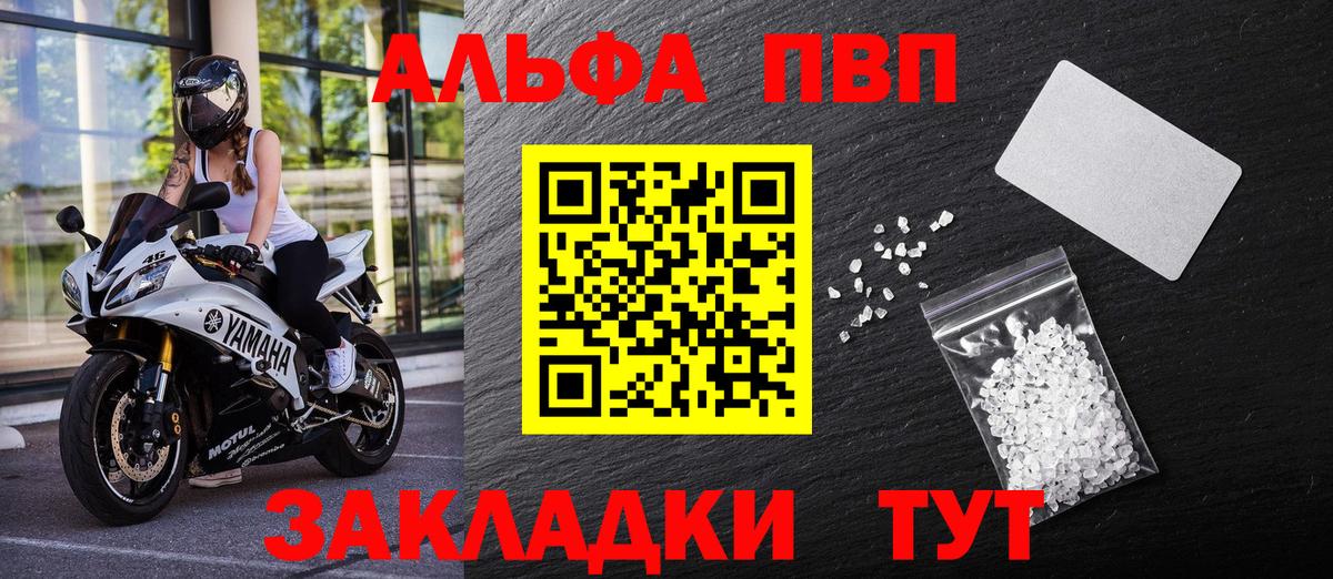 A PVP Соль  Альфа ПВП СК  Нерюнгри  Вход с VPN  A-PVP Соль 