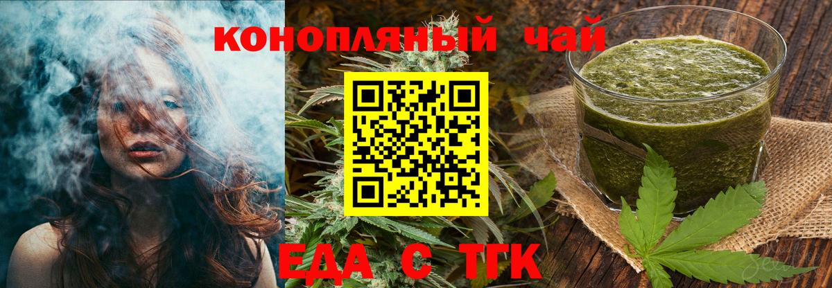 Нерюнгри  Cannafood конопля  Вход с VPN 