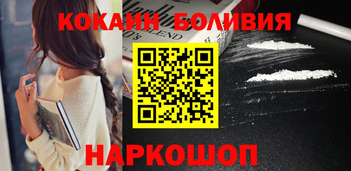 Cocaine Эквадор  Вход с VPN  Cocaine VHQ  Нерюнгри 