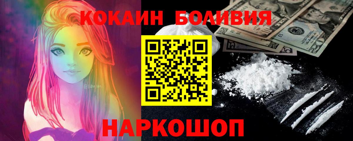 Кокаин Эквадор Нерюнгри