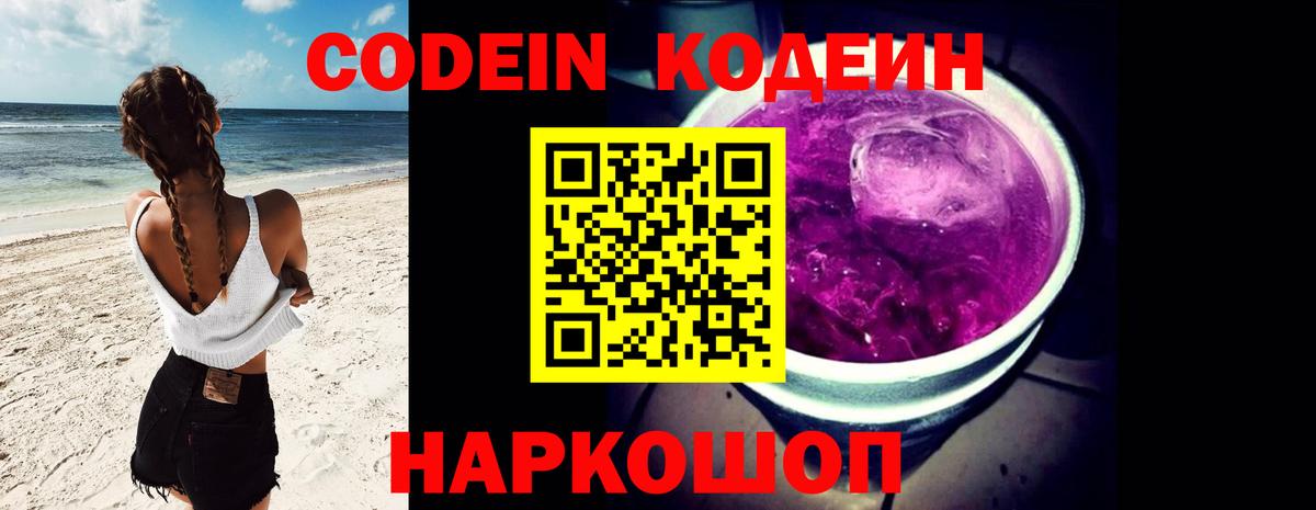 наркота  Вход с VPN  Нерюнгри  Кодеиновый сироп Lean напиток Lean (лин) 