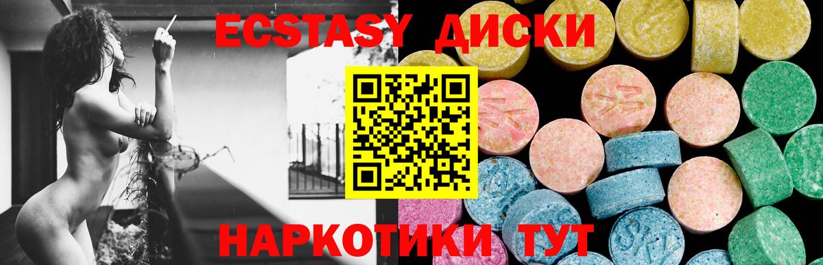 ЭКСТАЗИ 300 mg Нерюнгри