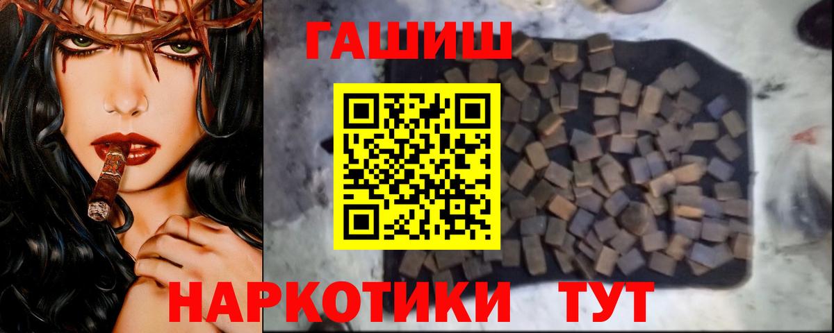 ГАШ hashish Нерюнгри