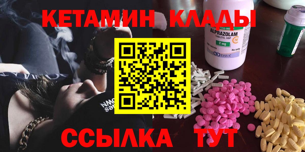 Кетамин ketamine  Вход с VPN  Кетамин VHQ  Нерюнгри 