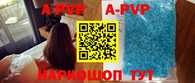 apvp Шебекино