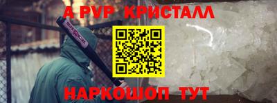 apvp Шебекино