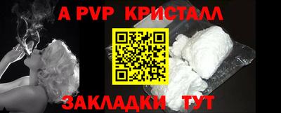 apvp Шебекино