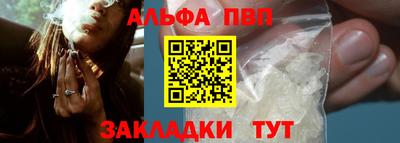 apvp Шебекино