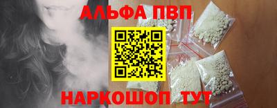 apvp Шебекино