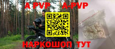 apvp Шебекино