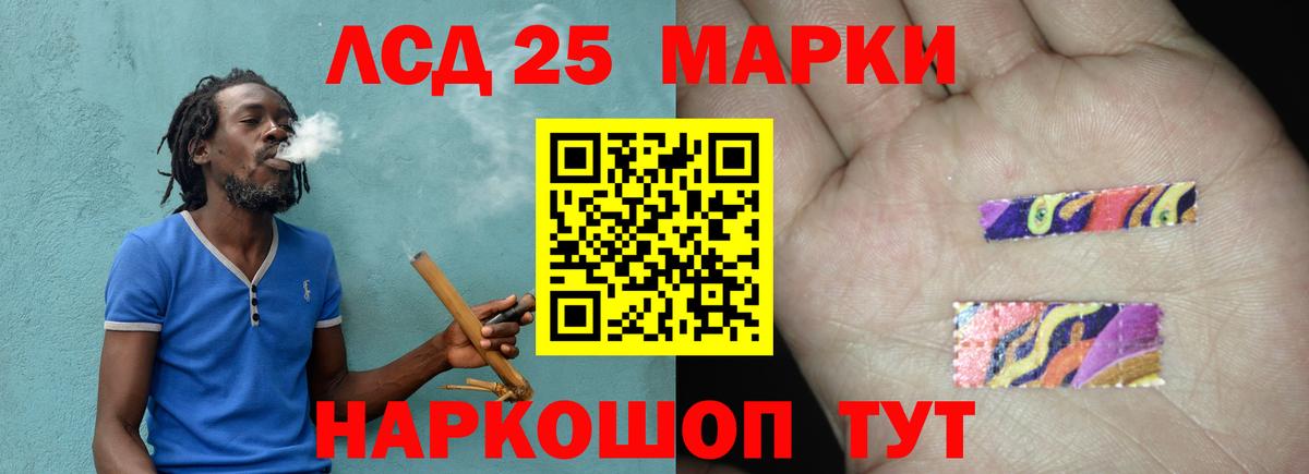 LSD-25 экстази кислота Нерюнгри