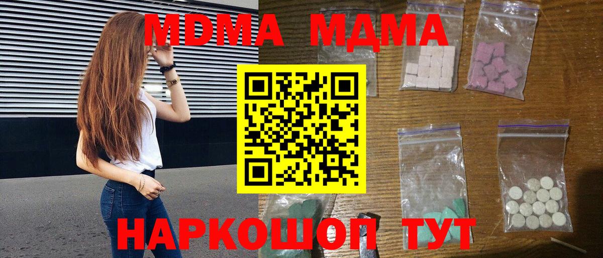 MDMA Molly Нерюнгри