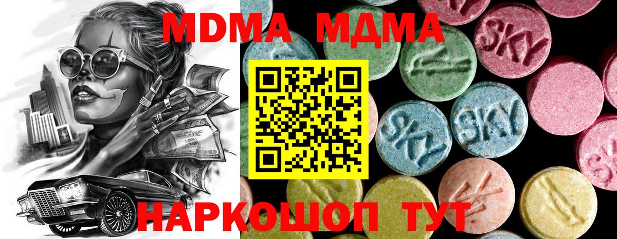 MDMA молли  Вход с VPN  MDMA молли  МДМА  Нерюнгри 