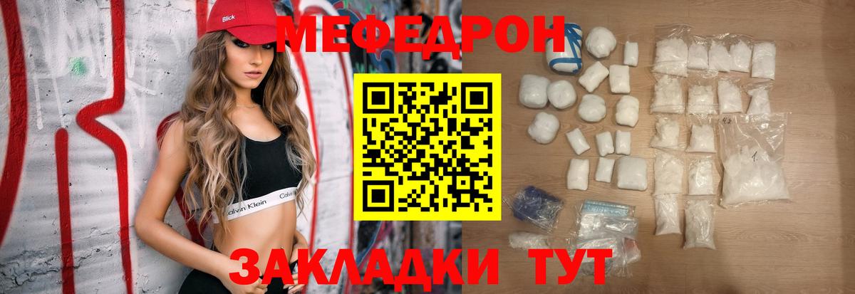 Нерюнгри  МЯУ-МЯУ VHQ    маркетплейс  МЕФ VHQ  Мефедрон  Вход с VPN  Меф 
