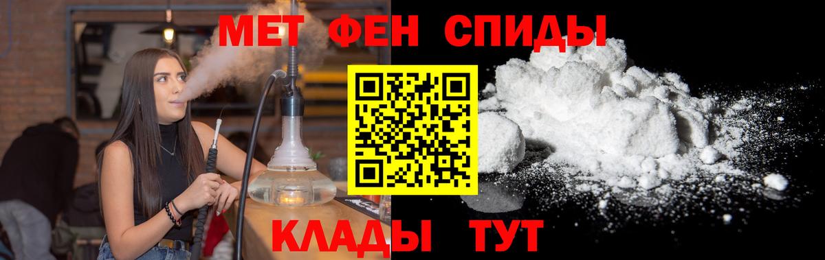 Метамфетамин винт Нерюнгри