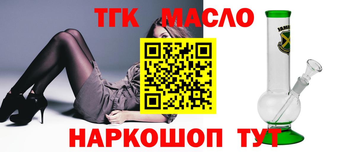 Дистиллят ТГК концентрат  ТГК жижа  Нерюнгри  Вход с VPN 