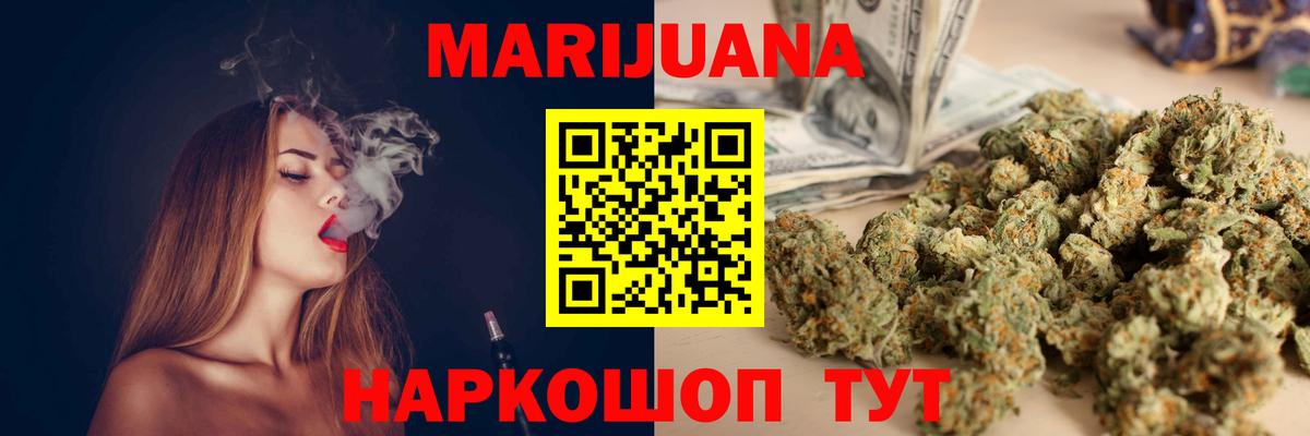Нерюнгри  МАРИХУАНА сатива  МАРИХУАНА OG Kush  Шишки марихуана OG Kush  Вход с VPN 